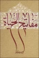 معرفی کتاب