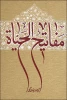 معرفی کتاب