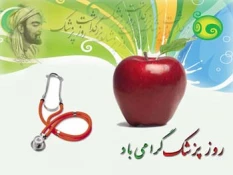 زندگینامه ابوعلی سینا 4