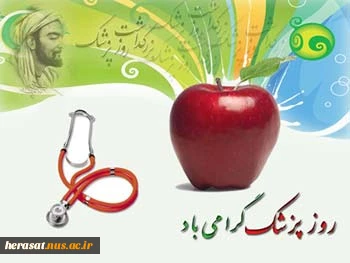 زندگینامه ابوعلی سینا 4