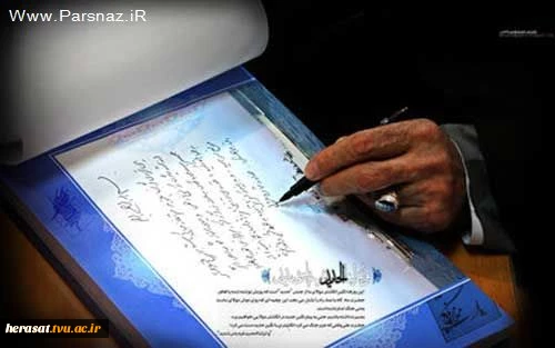 یادداشتی از رهبر انقلاب در دفتر یادبود حرم حضرت معصومه (س) 2