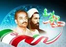 از دوم تا هشتم شهریور هفته دولت مبارک باد 2