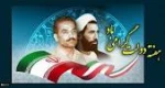 از دوم تا هشتم شهریور هفته دولت مبارک باد 5