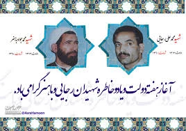 هفته دولت گرامی باد 2
