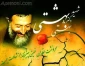 شهید یهشتی