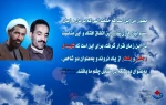 یاد و خاطره شهادت شهیدان رجایی و باهنر و هفته دولت گرامی باد.