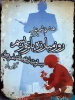 مبارزه با تروریسم