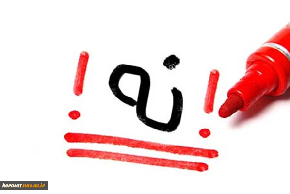 خواسته ها و توقعات 2