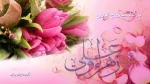 مظهر احسان و جود خالق یکتا علیست / نور بخش ماه و خورشید جهان آرا علیست
در میان کل مردان ز ابتدا تا انتها / در مقام همسری، زیبنده ی زهرا علیست . . .