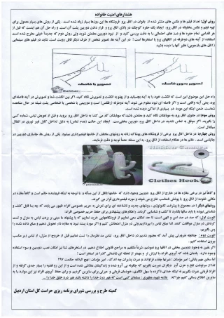هشدارهای امنیت خانواده را جدی بگیریم.