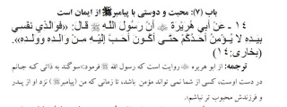حدیث