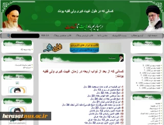 کسانی که در طول غیبت کبری ولی فقیه بودند