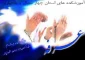 روز عرفه گرامی باد