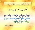 امام حسین (ع) 2