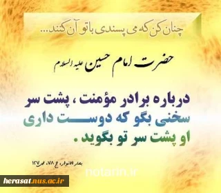 امام حسین (ع)