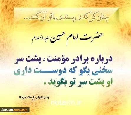 امام حسین (ع) 2