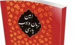 آرزوی دیرین رهبری  2