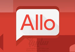 آغاز به کار Google Allo 2