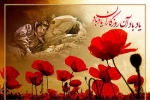 هفته دفاع مقدس گرامی باد 3