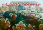 کربلای  یک