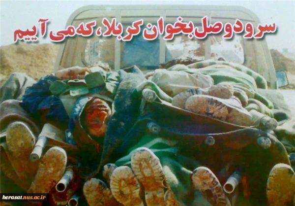 کربلای  یک