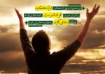 آغاز هفته احیای امر به معروف و نهی از منکر