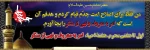 امر به معروف و نهی از منکر؛ کارسازترین تعامل اجتماعی