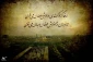 باز این چه شورش است که در خلق عالم است     باز این چه نوحه و چه عزا و چه ماتم است