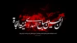 یا حسین ع 2