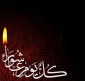 متن کامل زیارت عاشورا همراه با ترجمه فارسی