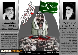 آل سعود