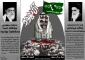 آل سعود