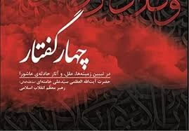 فرا رسیدن تاسوعا و عاشورای حسینی تسلیت و تعزیت باد  4