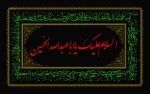 محرم 2