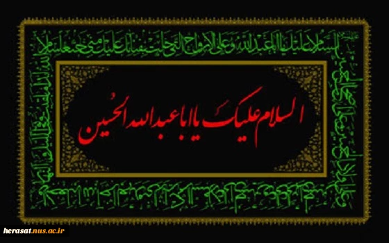 محرم 2