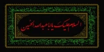 محرم 2