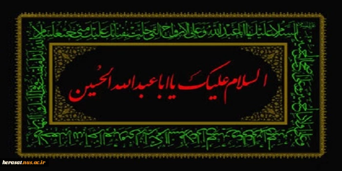 محرم 2