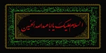 محرم 2