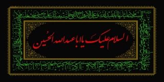 محرم
