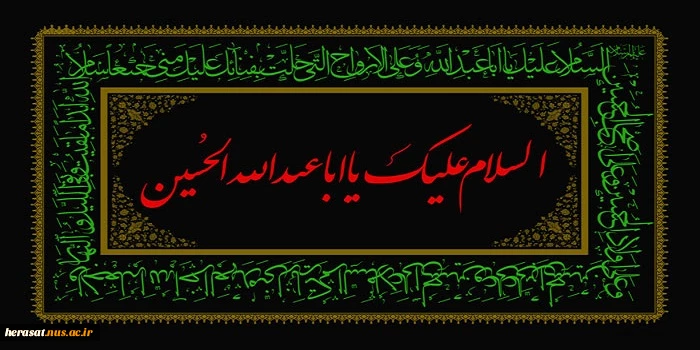محرم 2