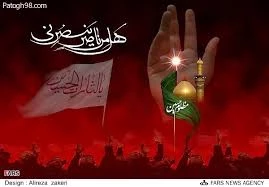 در مورد تاسوعا و عاشورای حسینی  4