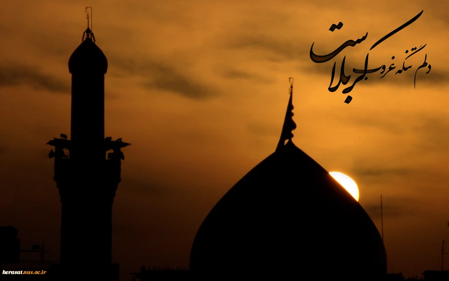اللهم الرزقنا .. کربلا  ..