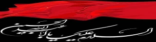 ایام عزاداری  سید و سالار شهیدان حضرت اباعبدالله الحسین و یاران با وفایش برهمه مسلمانان جهان تسلیت باد.