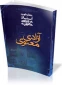 آزادی معنوی