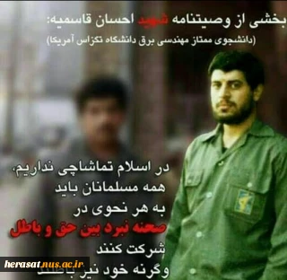 در اسلام تماشاچی نداریم..