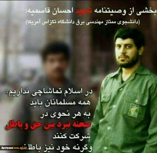 در اسلام تماشاچی نداریم..