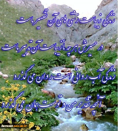 بهداشت روان