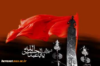 هدف عالی قیام حسین (ع) از زبان خود امام 2