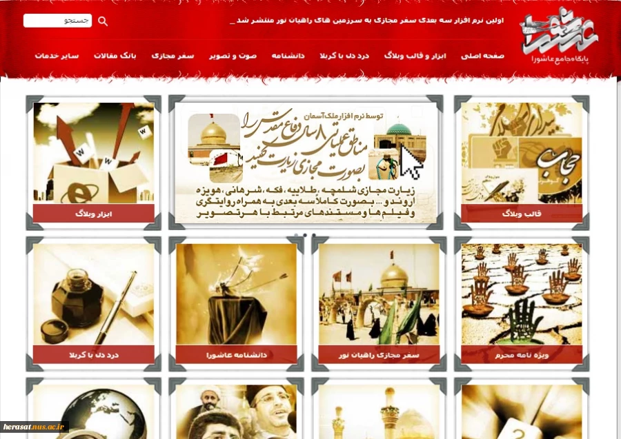 عاشورا 2