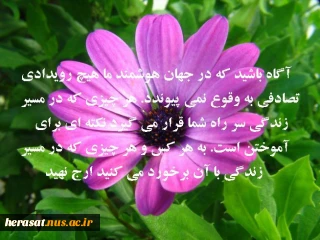مراقب بهداشت روان خود باشید!
 ادامه مطلب....